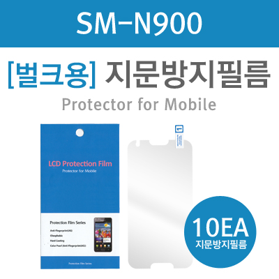 SM-N900  ũƮ ʸ(10EA 1SET)