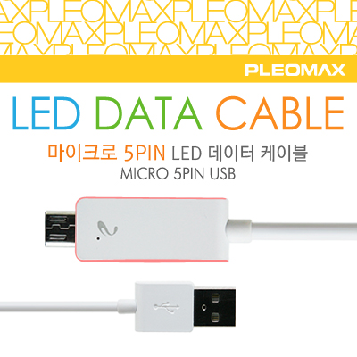 PLEOMAX USB Lighing LED 5 ̺(PLDC-400-M5)